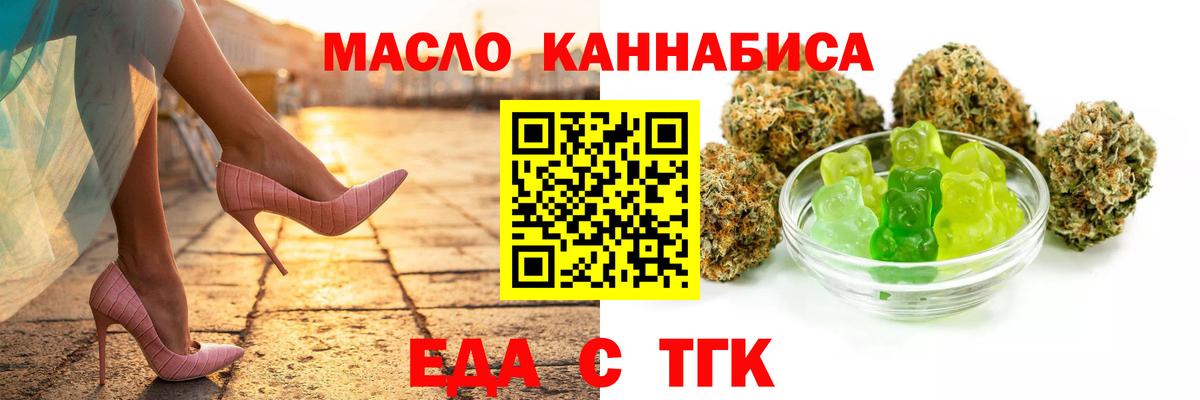 Cannafood конопля  Вход с VPN  Омск 