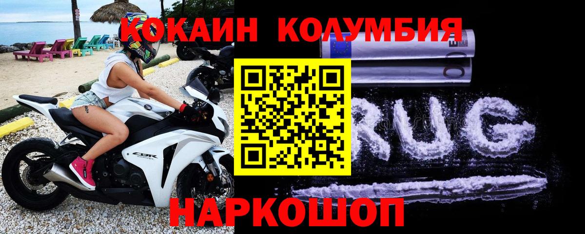 Омск  КОКАИН  Вход с VPN  Кокаин Перу 