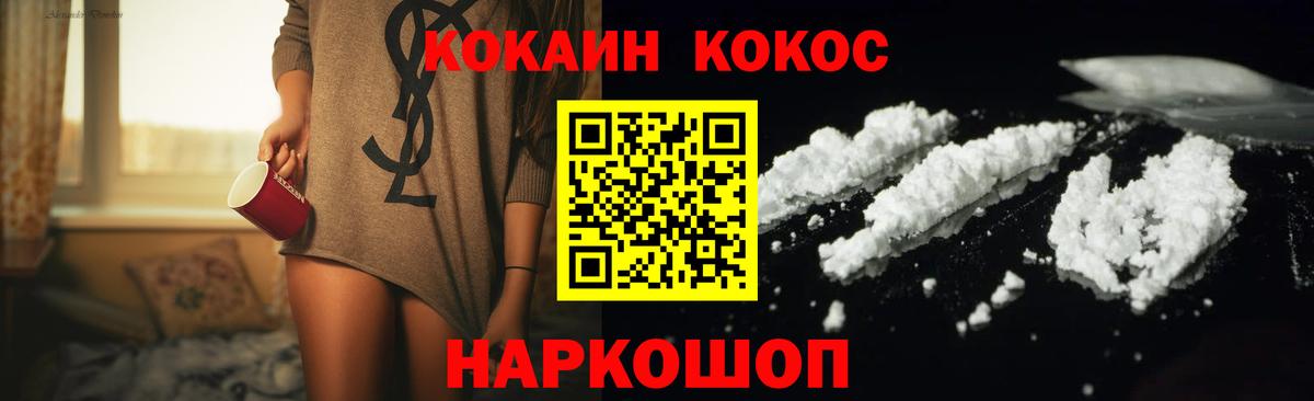 Кокаин Колумбийский Омск