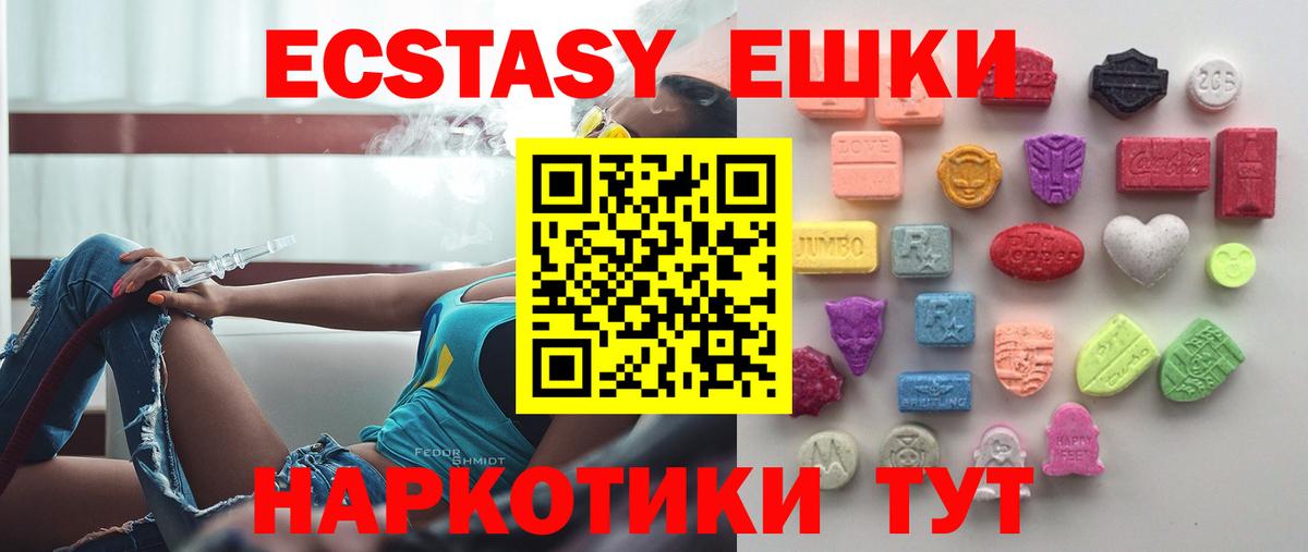 Ecstasy  площадка телеграм  Ecstasy круглые  Омск  ЭКСТАЗИ Punisher  Вход с VPN 