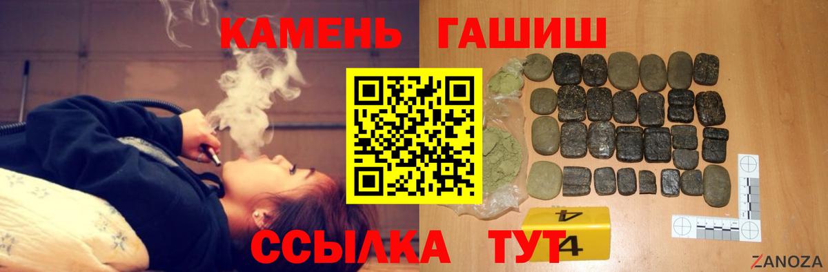 ГАШИШ Омск