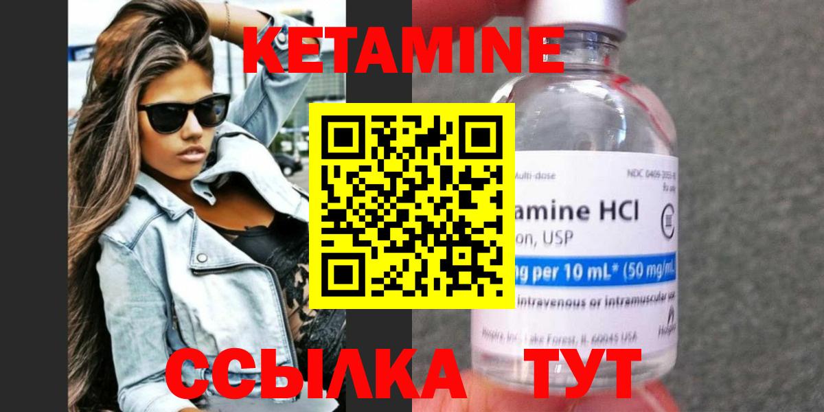 Омск  КЕТАМИН VHQ  Вход с VPN 
