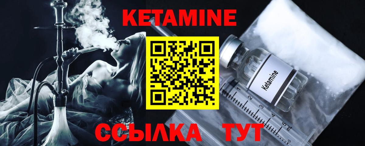 КЕТАМИН VHQ Омск