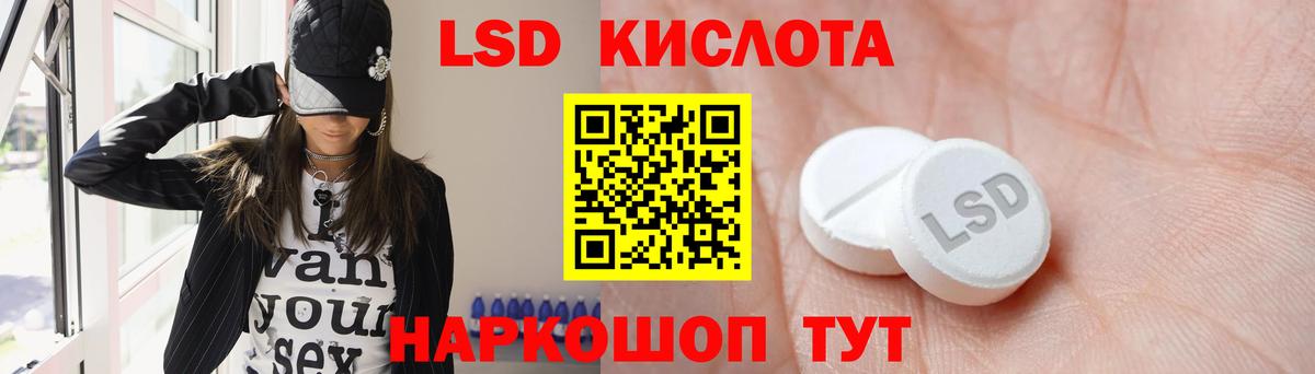 LSD-25 экстази ecstasy Омск