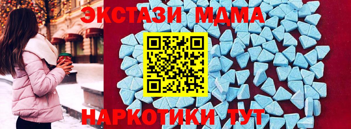 МДМА VHQ  MDMA  Омск  Вход с VPN  MDMA кристаллы 