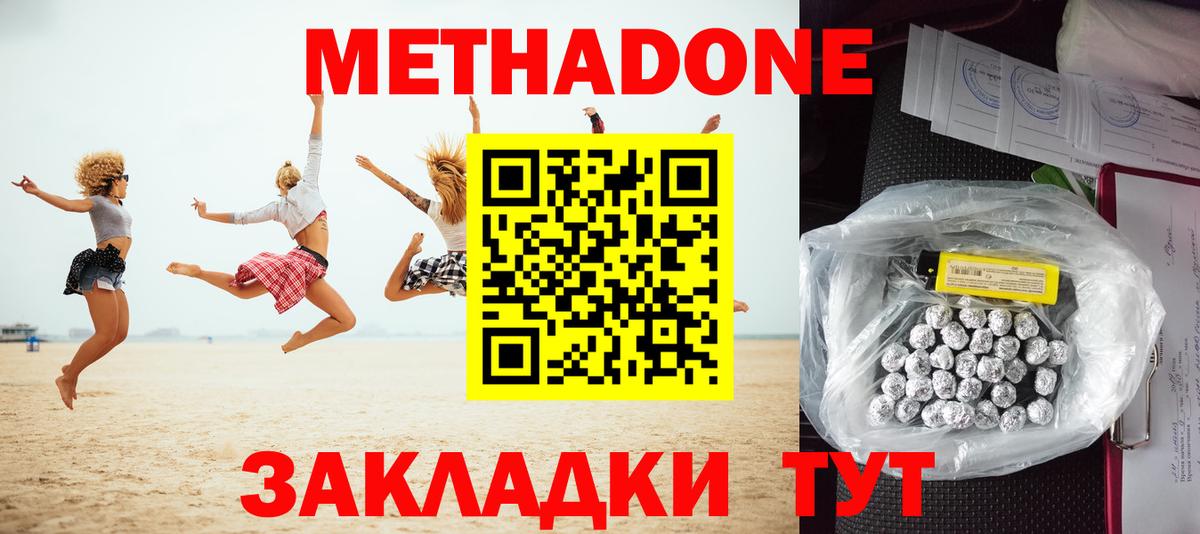 ссылка на мегу вход  МЕТАДОН белоснежный  Вход с VPN  Омск 