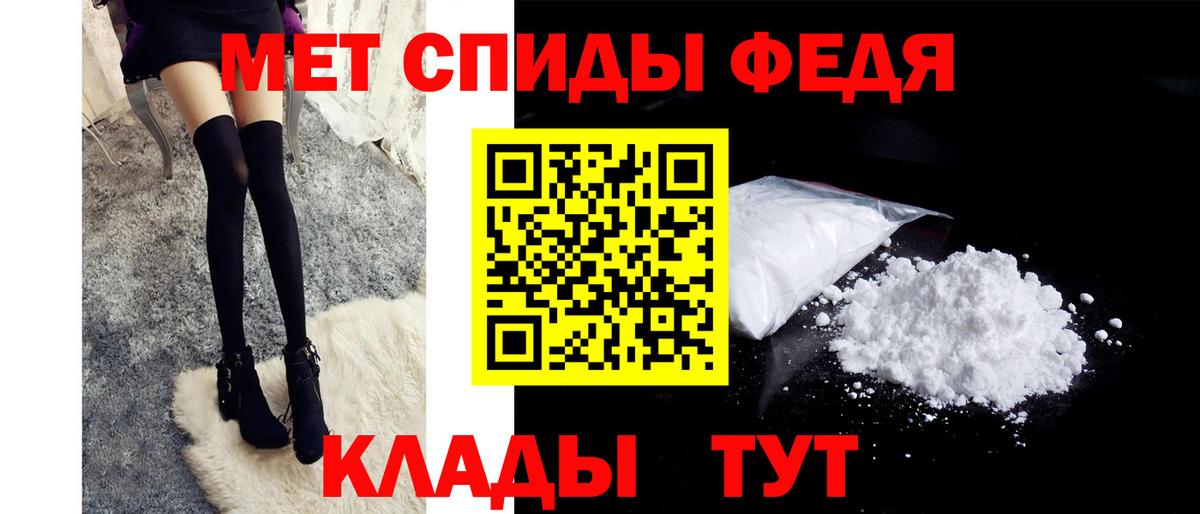 Метамфетамин мет  Вход с VPN  Омск 