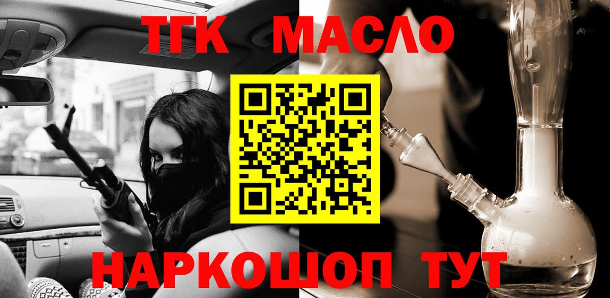 Омск  Дистиллят ТГК жижа  Вход с VPN 