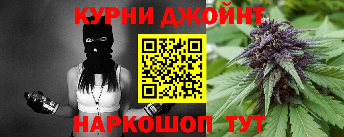Конопля конопля Омск